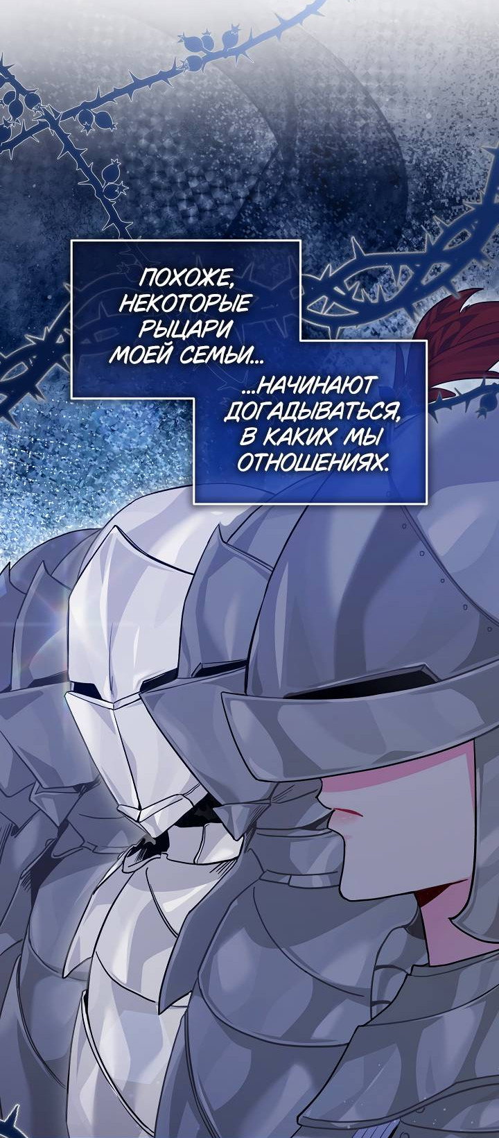 Манга Я злодейка, но помечена главным героем - Глава 5 Страница 43