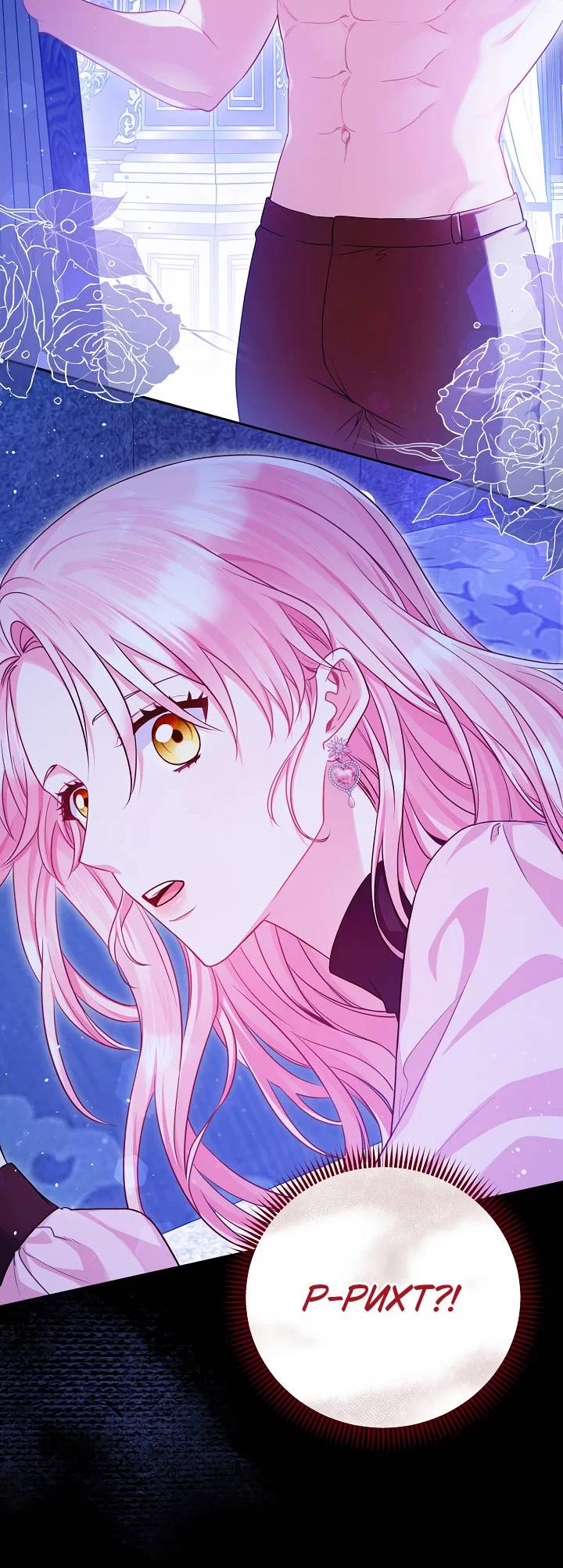 Манга Я злодейка, но помечена главным героем - Глава 5 Страница 55