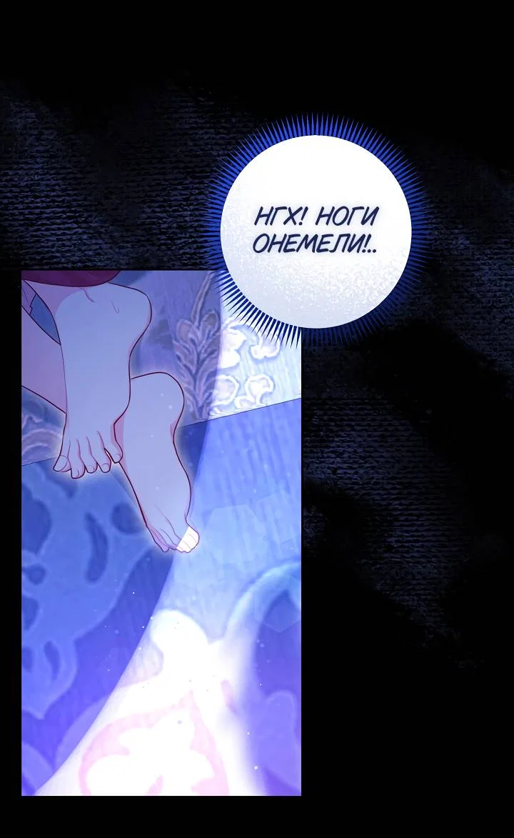 Манга Я злодейка, но помечена главным героем - Глава 5 Страница 57