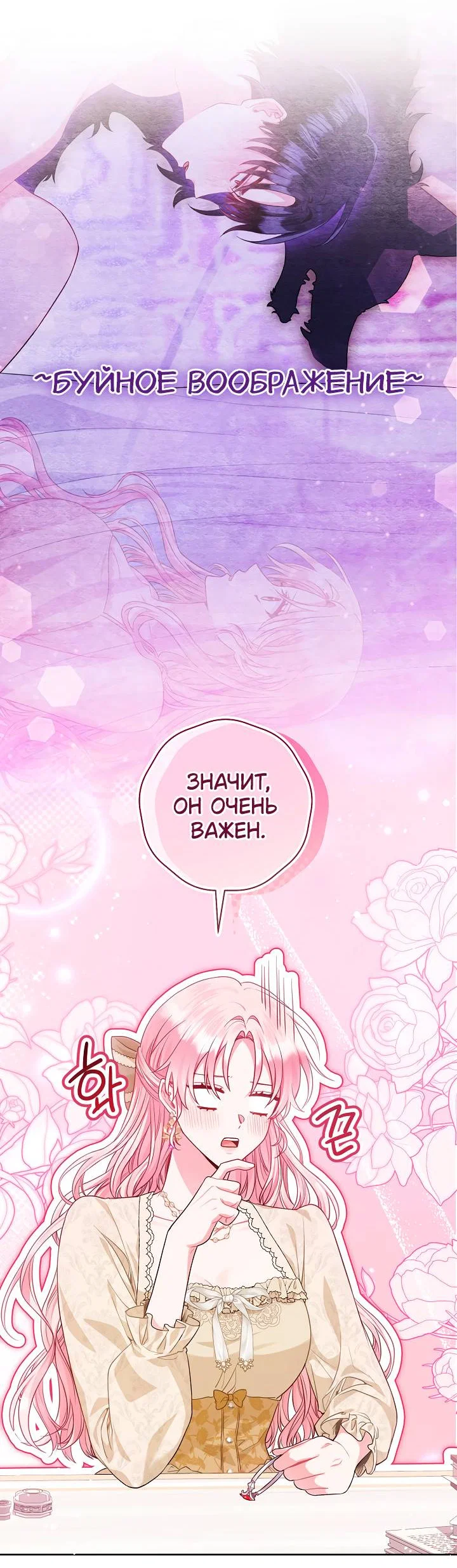 Манга Я злодейка, но помечена главным героем - Глава 5 Страница 10