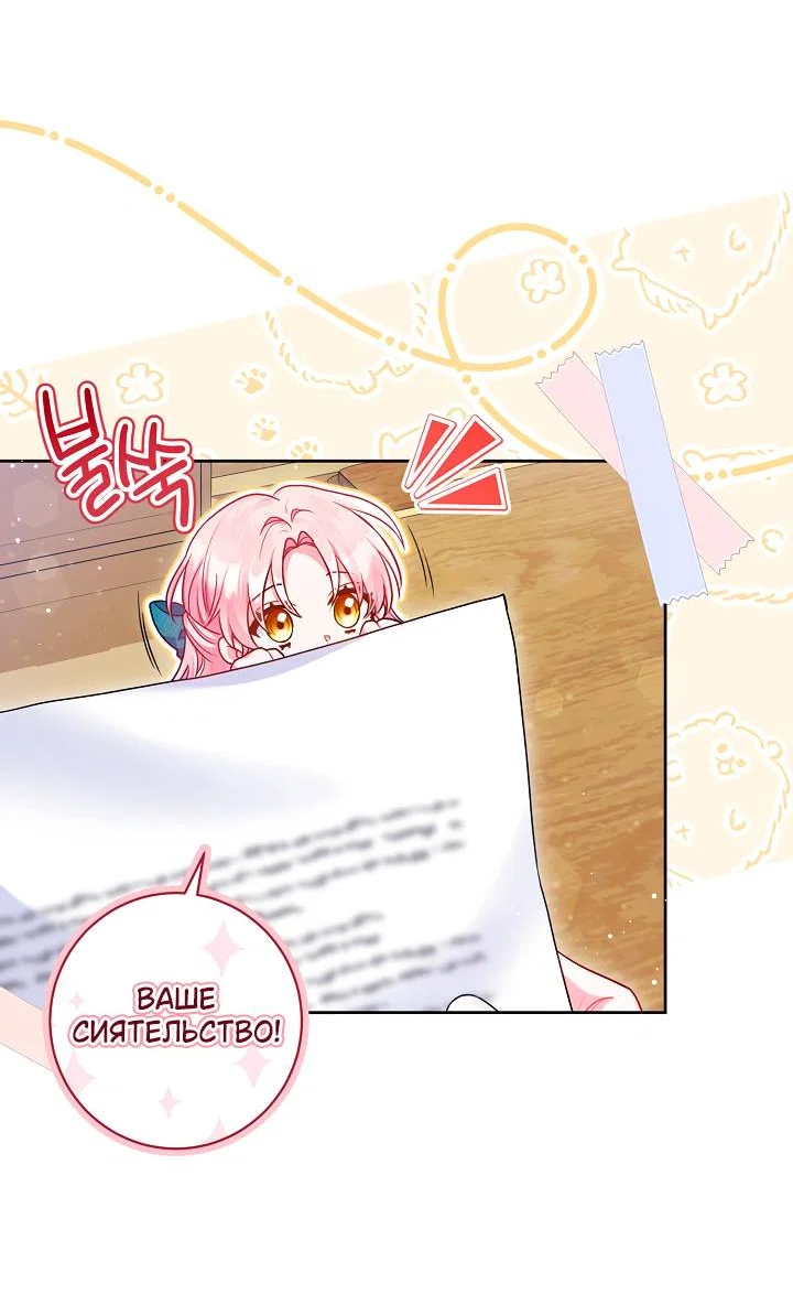 Манга Я злодейка, но помечена главным героем - Глава 5 Страница 35