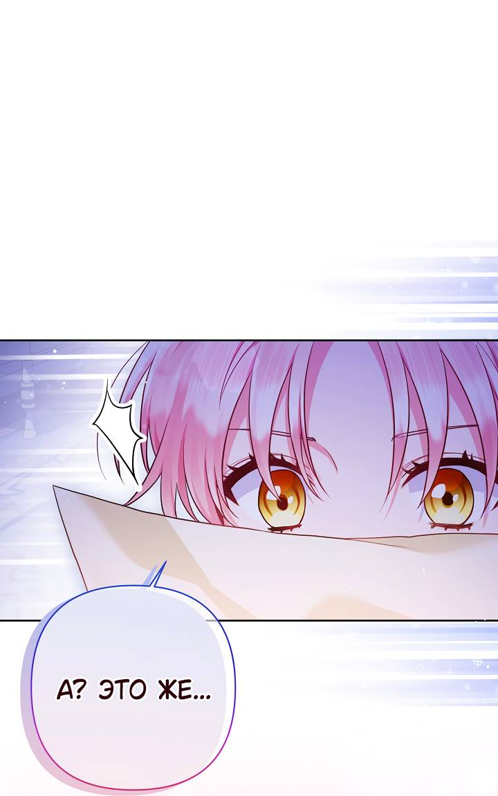 Манга Я злодейка, но помечена главным героем - Глава 5 Страница 1