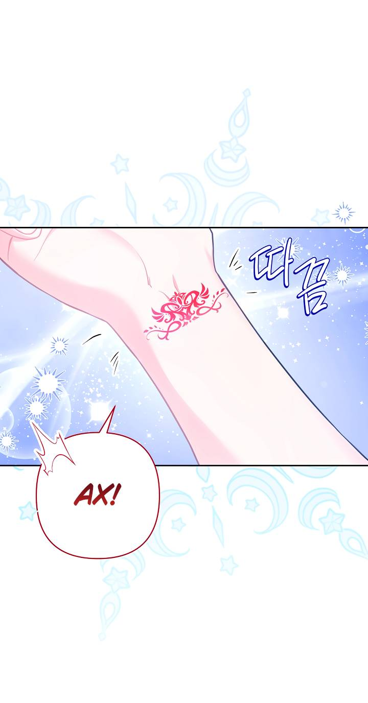 Манга Я злодейка, но помечена главным героем - Глава 5 Страница 61