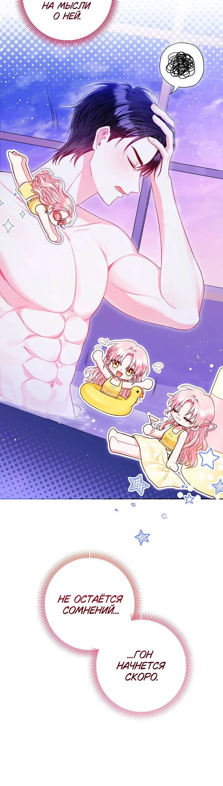 Манга Я злодейка, но помечена главным героем - Глава 5 Страница 15