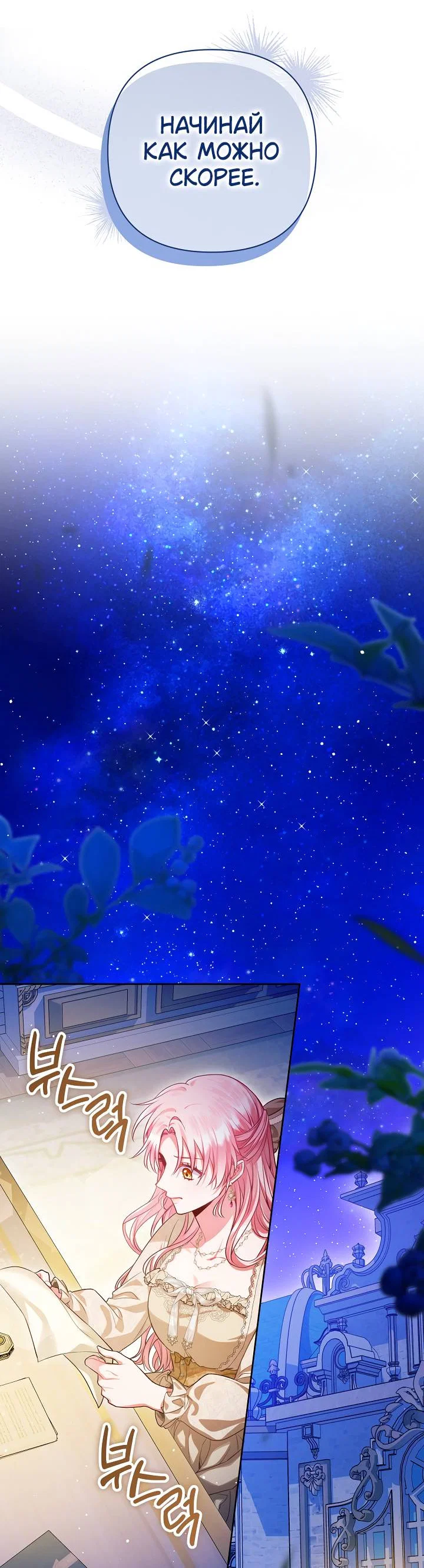 Манга Я злодейка, но помечена главным героем - Глава 4 Страница 59