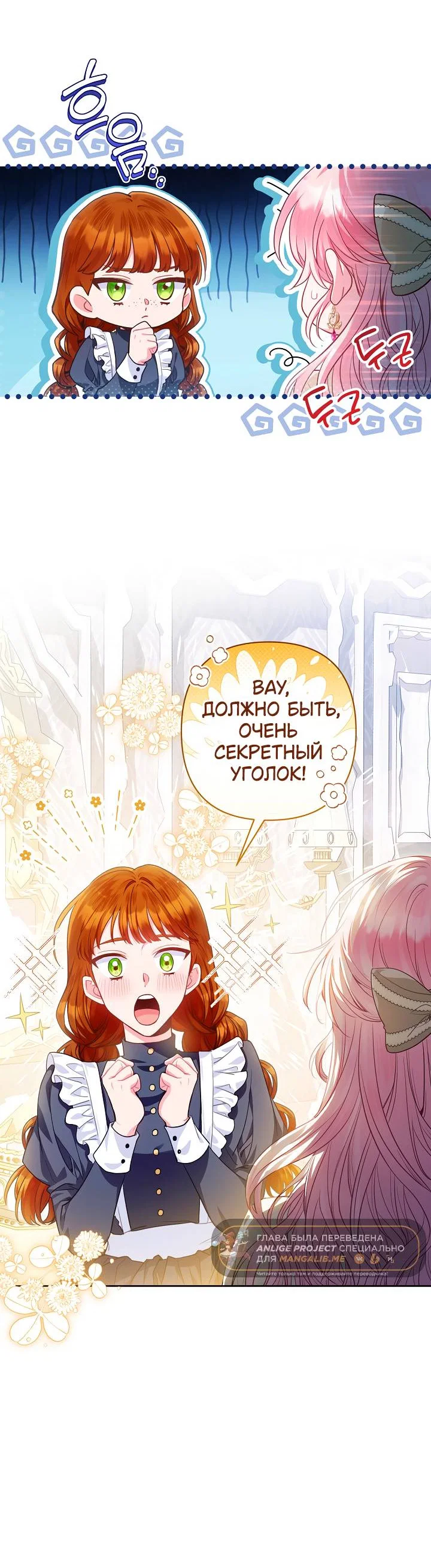 Манга Я злодейка, но помечена главным героем - Глава 4 Страница 14