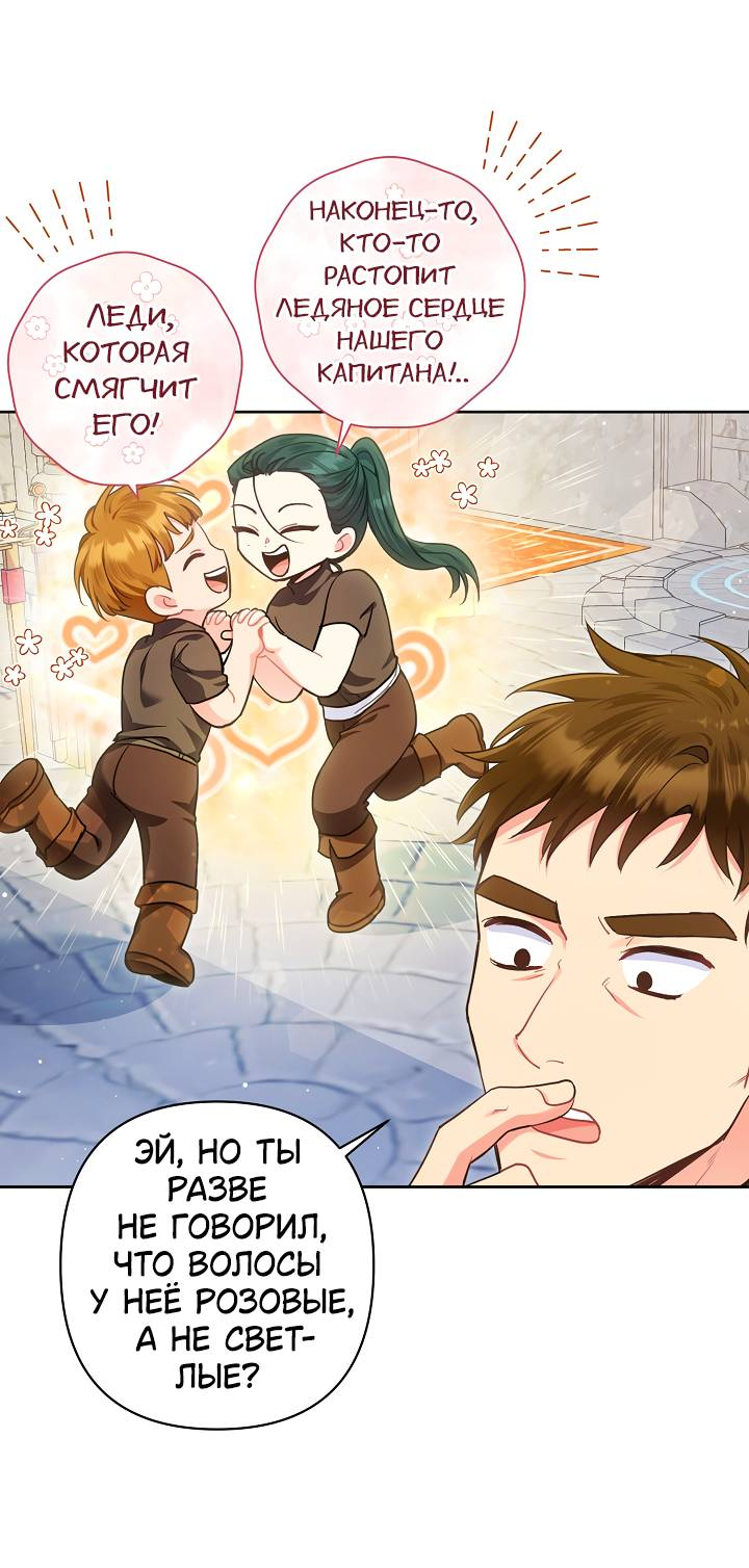 Манга Я злодейка, но помечена главным героем - Глава 4 Страница 40