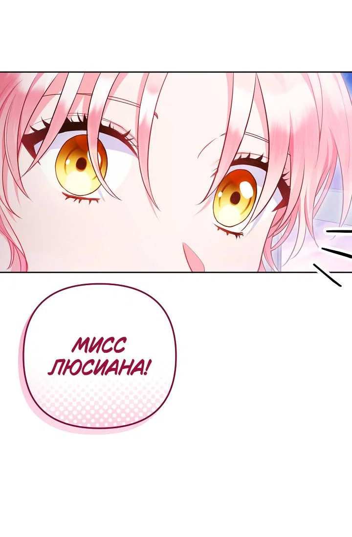 Манга Я злодейка, но помечена главным героем - Глава 4 Страница 18