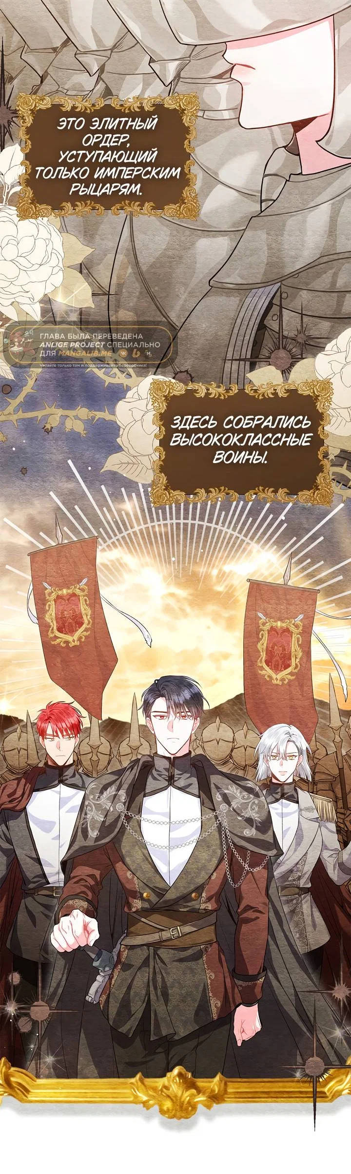 Манга Я злодейка, но помечена главным героем - Глава 4 Страница 37