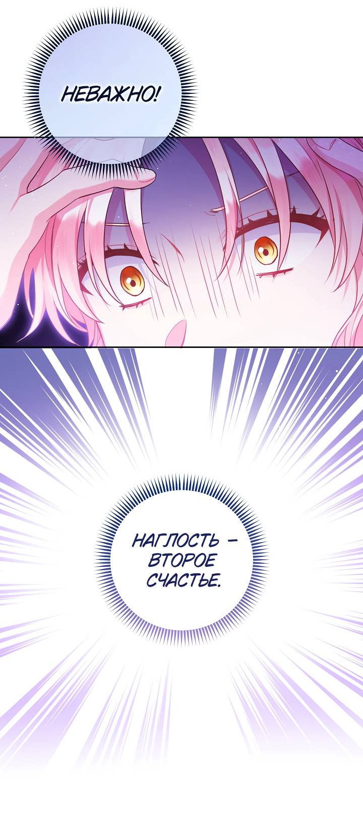 Манга Я злодейка, но помечена главным героем - Глава 4 Страница 12