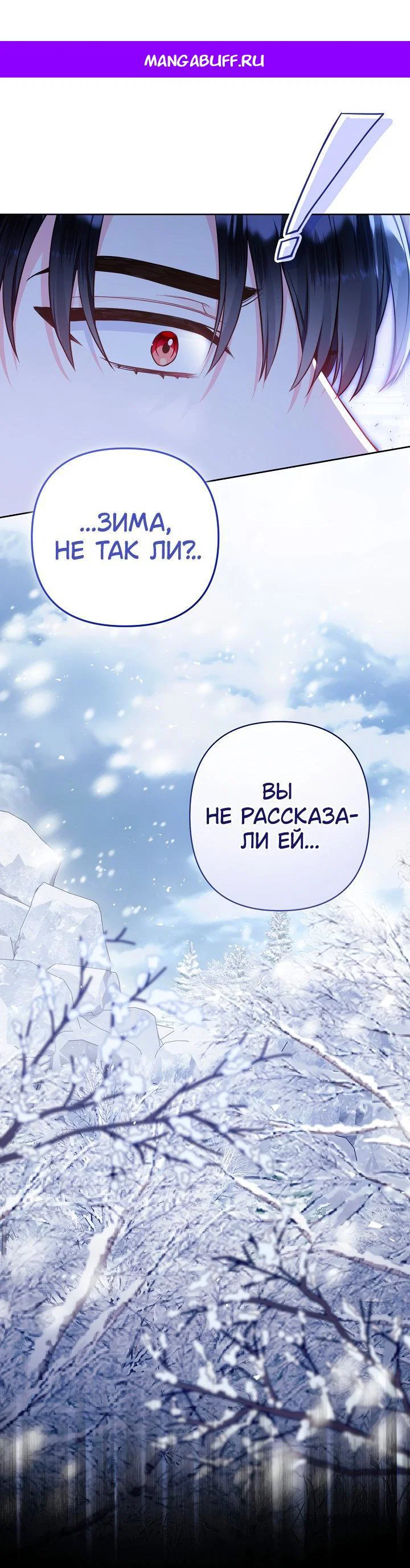 Манга Я злодейка, но помечена главным героем - Глава 3 Страница 1