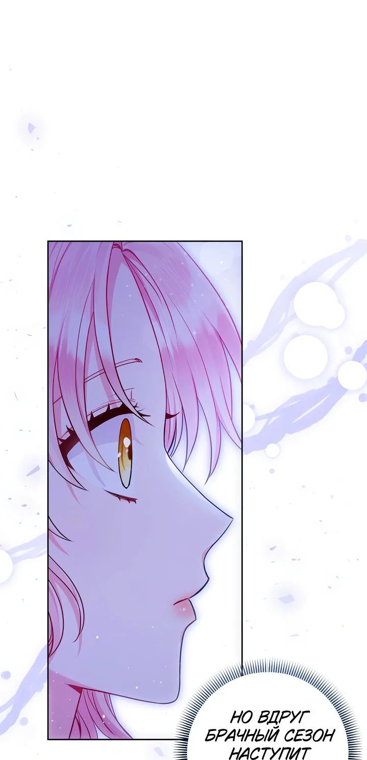 Манга Я злодейка, но помечена главным героем - Глава 3 Страница 26