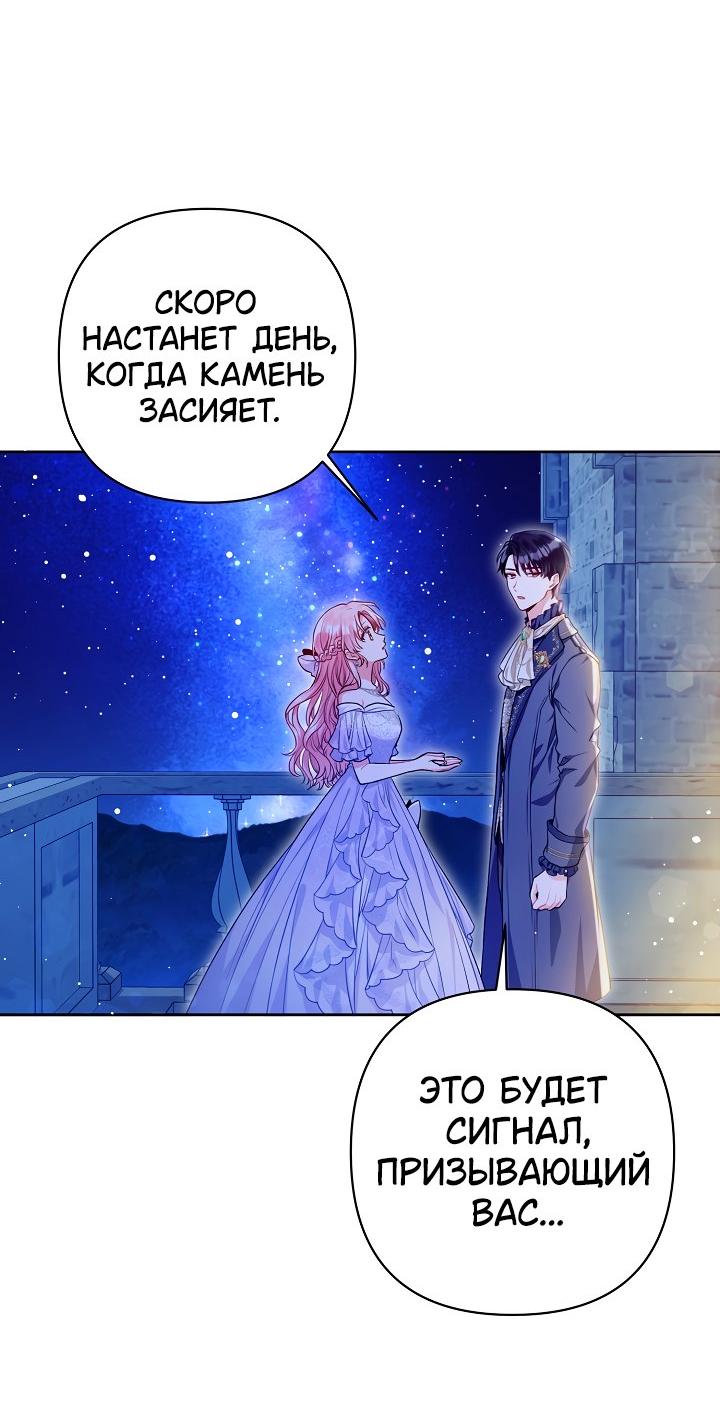 Манга Я злодейка, но помечена главным героем - Глава 3 Страница 12