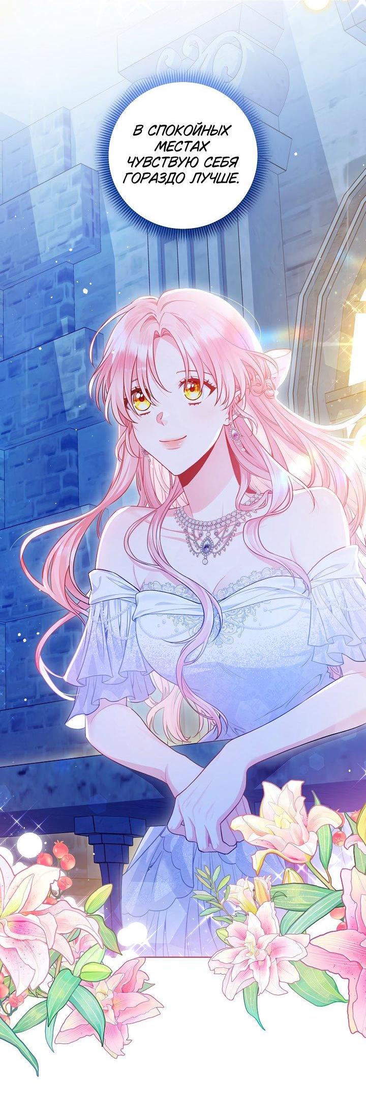 Манга Я злодейка, но помечена главным героем - Глава 3 Страница 6