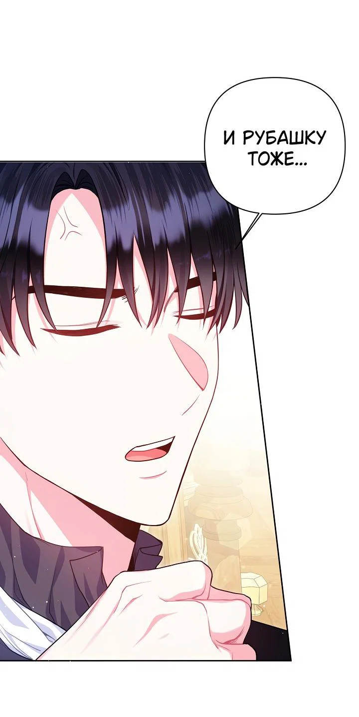 Манга Я злодейка, но помечена главным героем - Глава 3 Страница 40