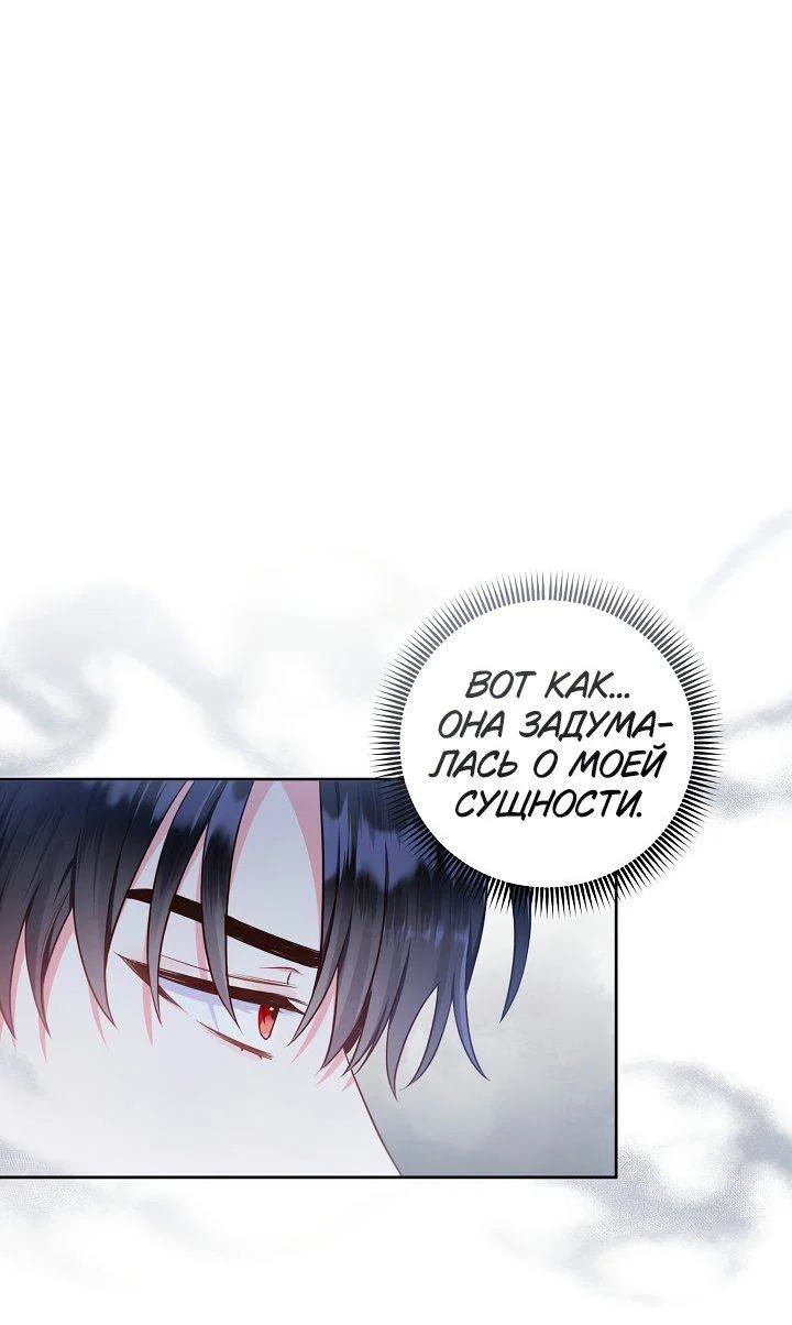 Манга Я злодейка, но помечена главным героем - Глава 2 Страница 12