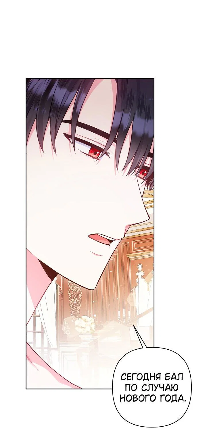 Манга Я злодейка, но помечена главным героем - Глава 2 Страница 27