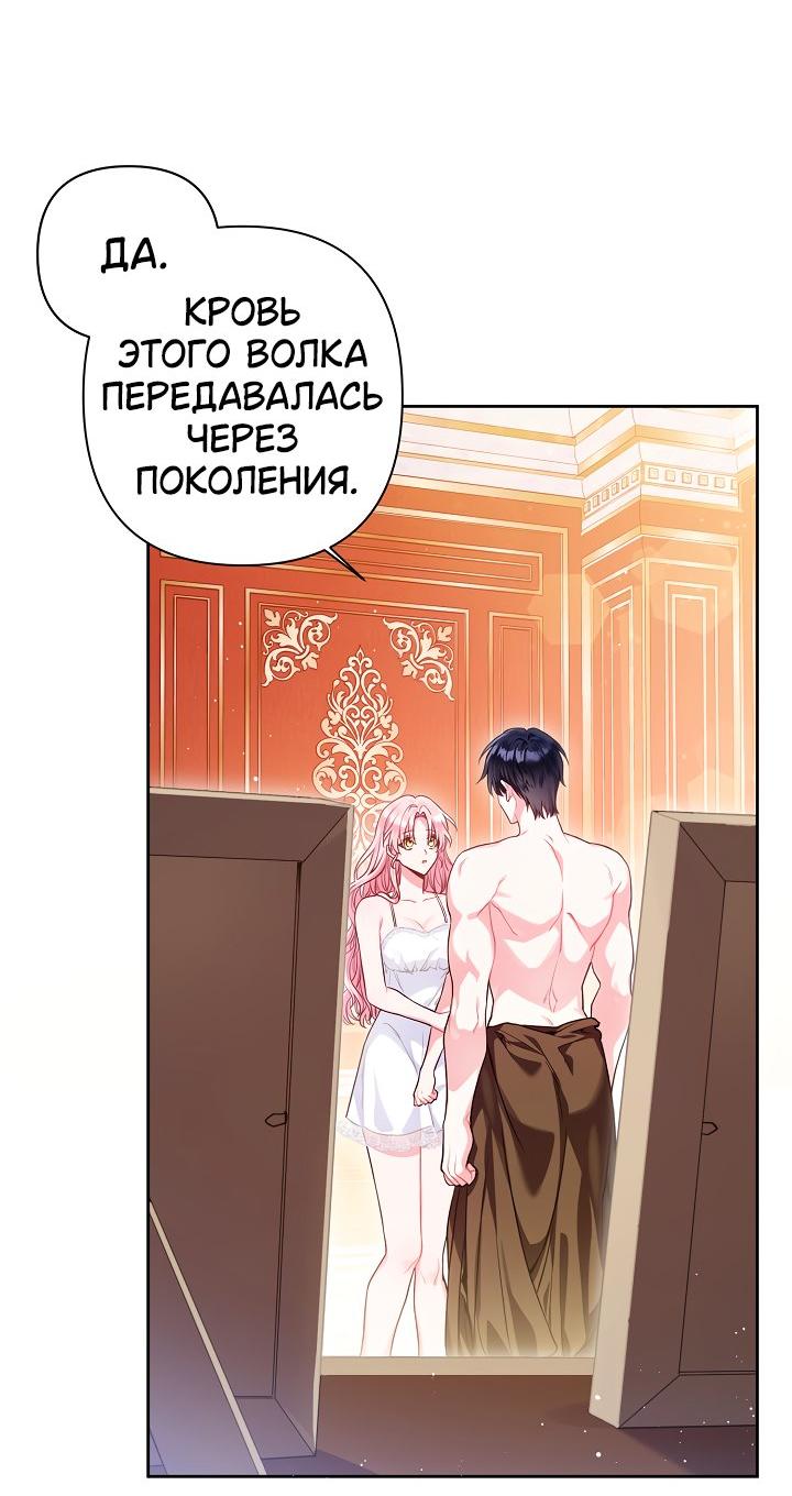 Манга Я злодейка, но помечена главным героем - Глава 2 Страница 17