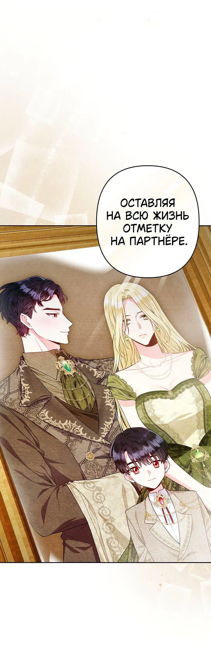 Манга Я злодейка, но помечена главным героем - Глава 2 Страница 18