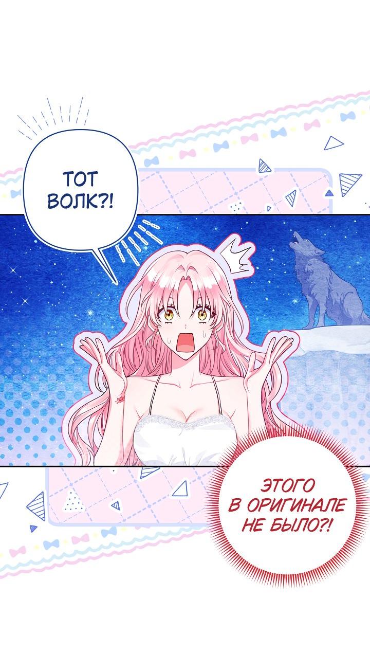 Манга Я злодейка, но помечена главным героем - Глава 2 Страница 16