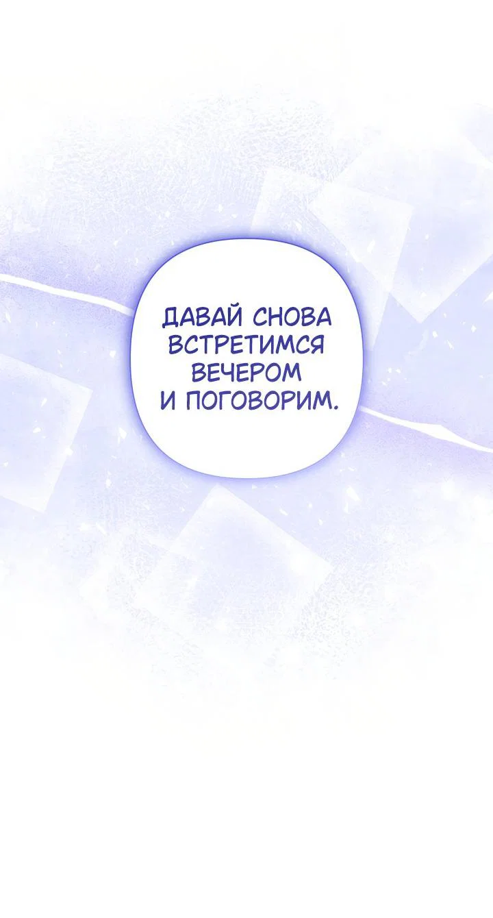 Манга Я злодейка, но помечена главным героем - Глава 2 Страница 28