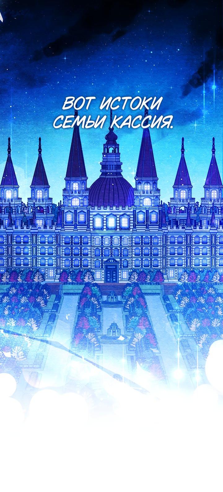 Манга Я злодейка, но помечена главным героем - Глава 2 Страница 15