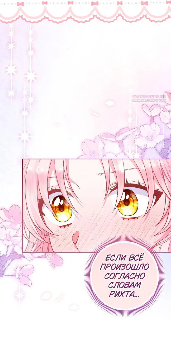 Манга Я злодейка, но помечена главным героем - Глава 2 Страница 10