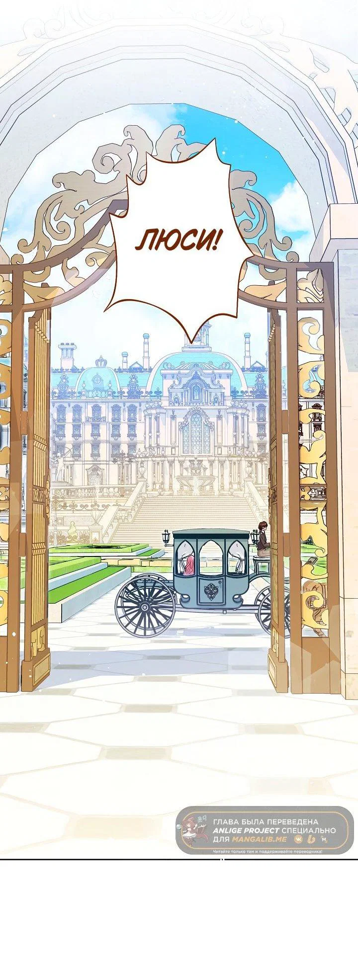 Манга Я злодейка, но помечена главным героем - Глава 2 Страница 40