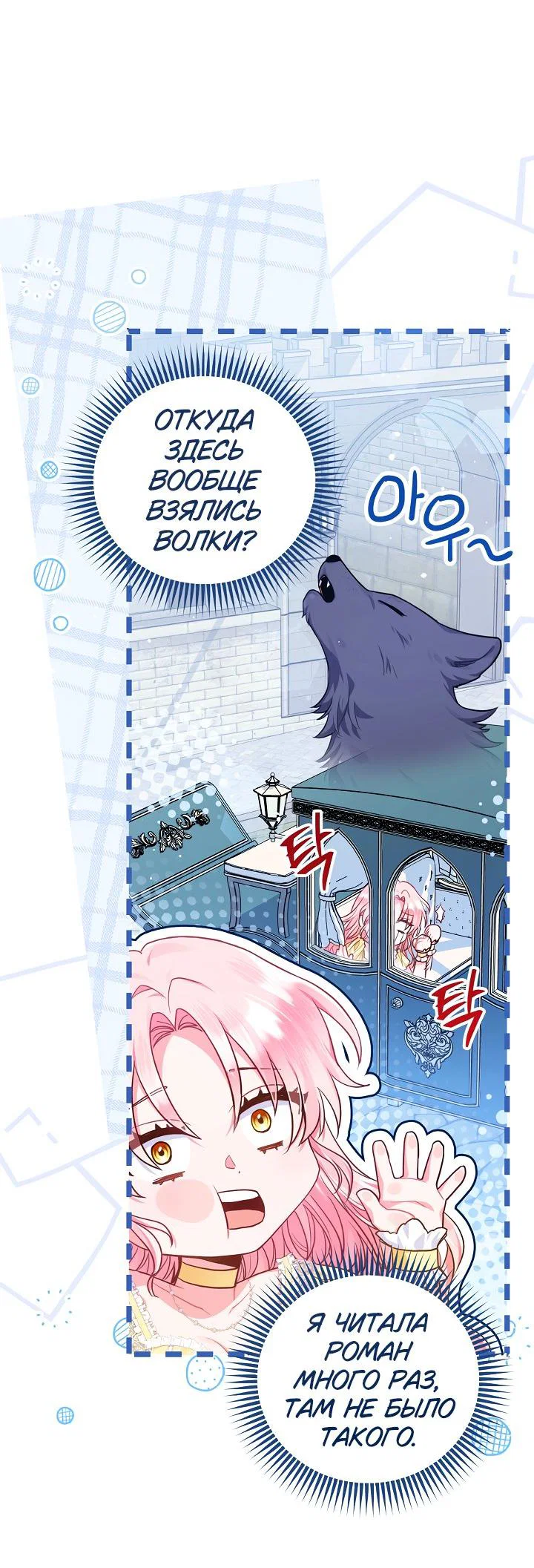 Манга Я злодейка, но помечена главным героем - Глава 2 Страница 31