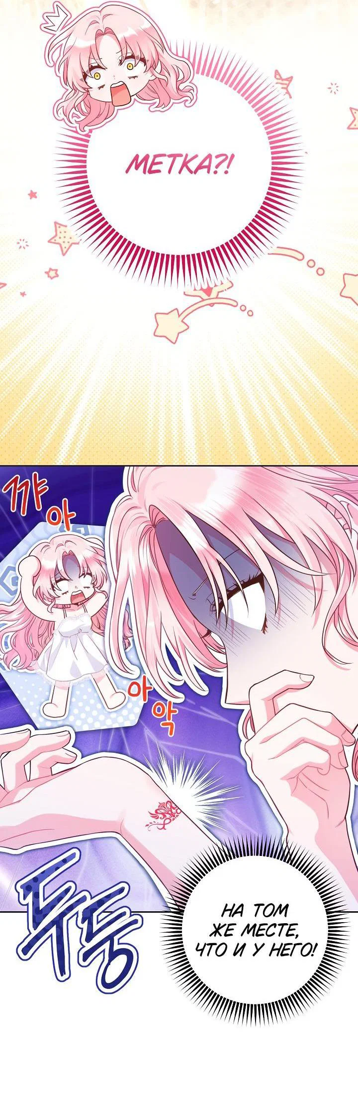 Манга Я злодейка, но помечена главным героем - Глава 2 Страница 6