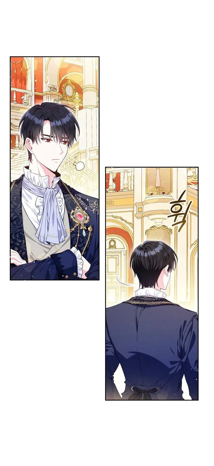 Манга Я злодейка, но помечена главным героем - Глава 1 Страница 5