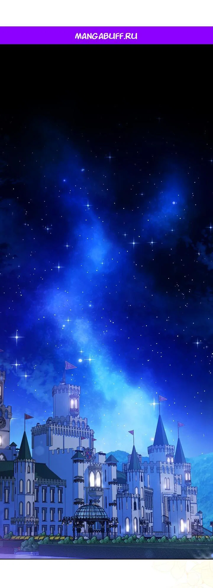 Манга Я злодейка, но помечена главным героем - Глава 1 Страница 1