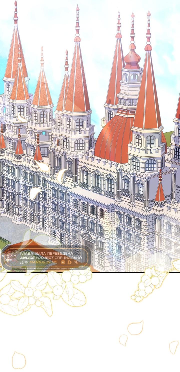 Манга Я злодейка, но помечена главным героем - Глава 1 Страница 53