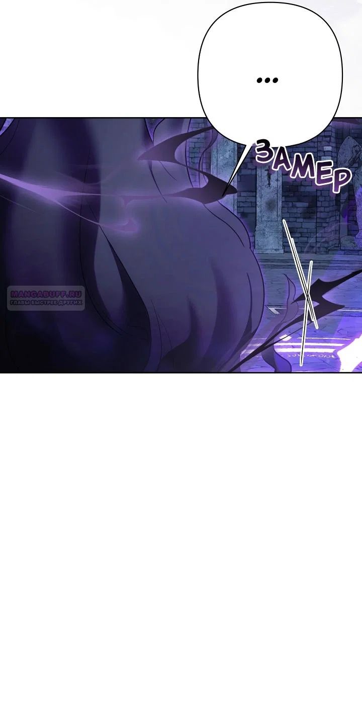 Манга Я злодейка, но помечена главным героем - Глава 39 Страница 22