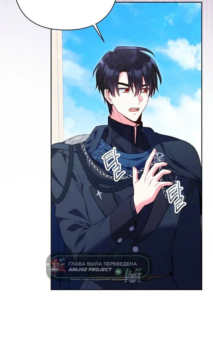 Манга Я злодейка, но помечена главным героем - Глава 38 Страница 13