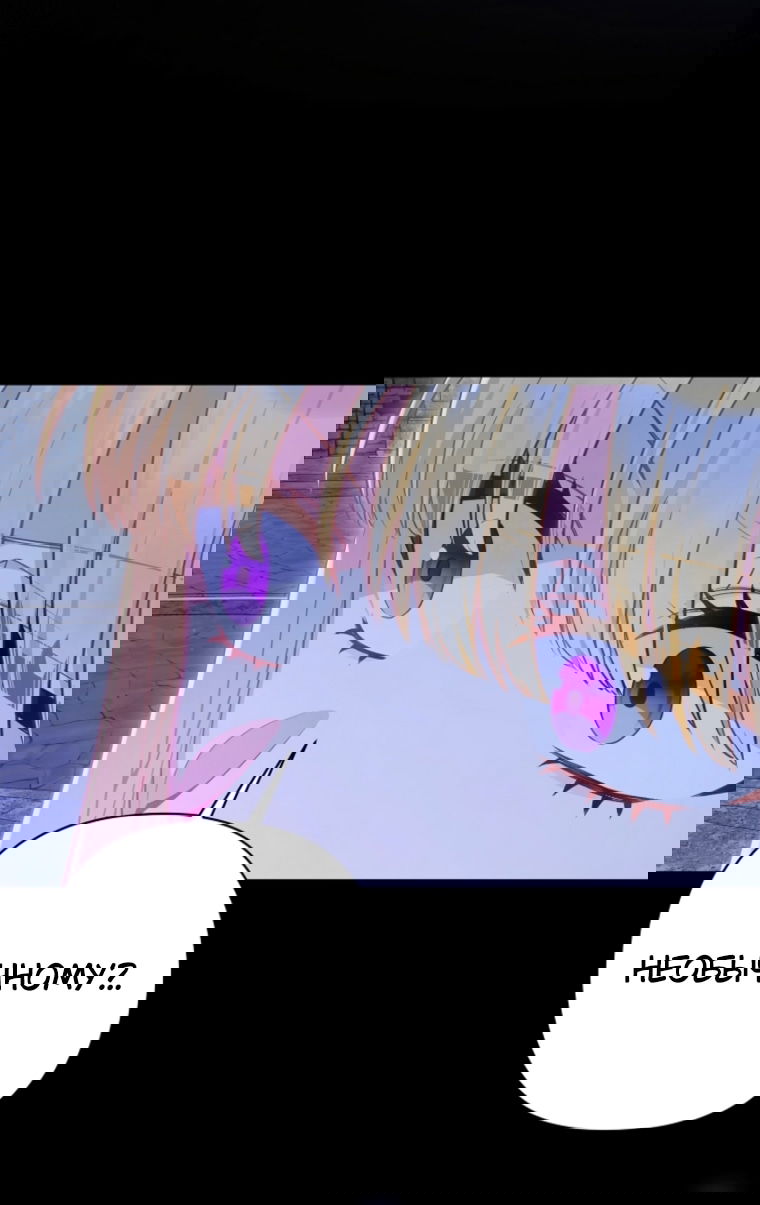 Манга Я злодейка, но помечена главным героем - Глава 40 Страница 3