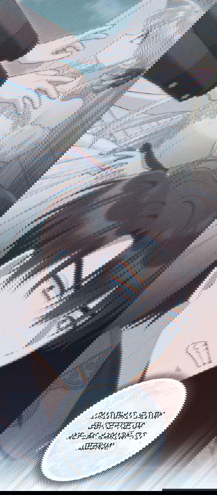 Манга Я злодейка, но помечена главным героем - Глава 40 Страница 16