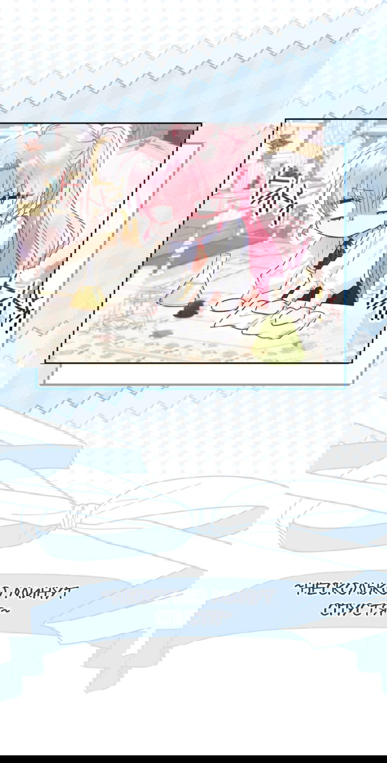 Манга Я злодейка, но помечена главным героем - Глава 40 Страница 35