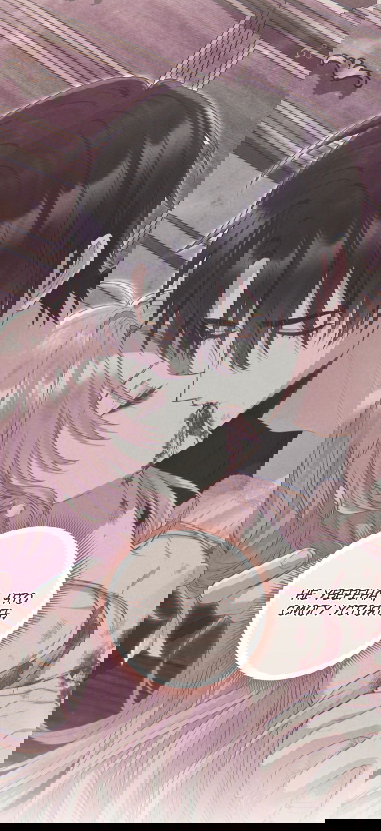 Манга Я злодейка, но помечена главным героем - Глава 40 Страница 49