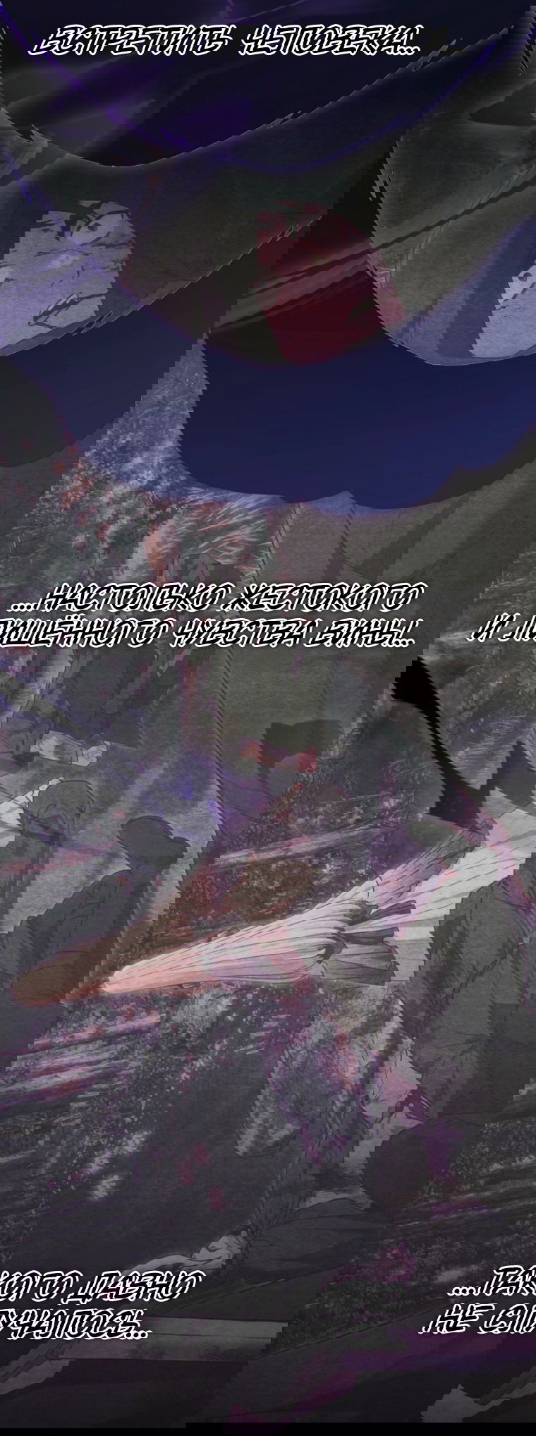 Манга Я злодейка, но помечена главным героем - Глава 40 Страница 28