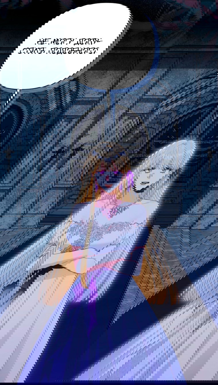 Манга Я злодейка, но помечена главным героем - Глава 40 Страница 14