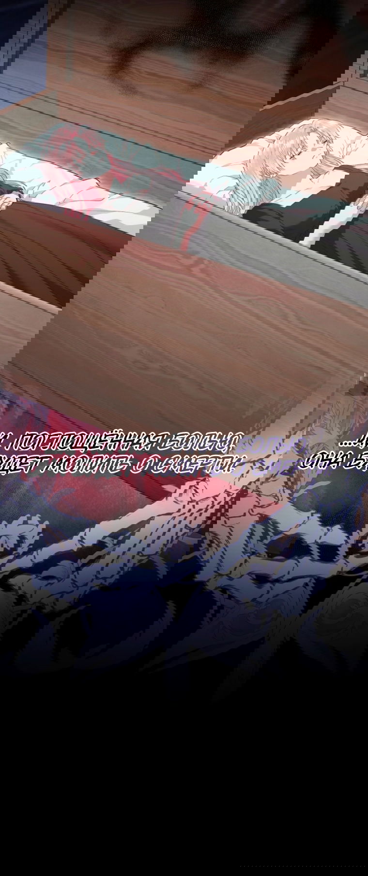 Манга Я злодейка, но помечена главным героем - Глава 40 Страница 10