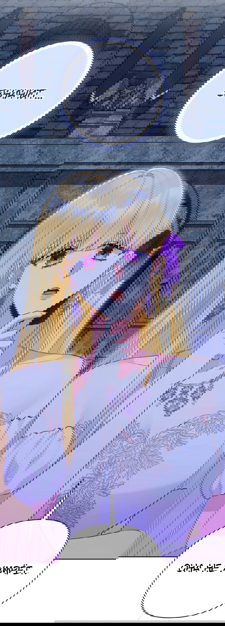 Манга Я злодейка, но помечена главным героем - Глава 40 Страница 7