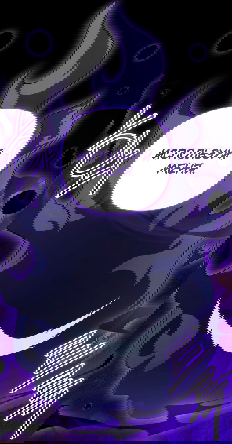 Манга Я злодейка, но помечена главным героем - Глава 40 Страница 4