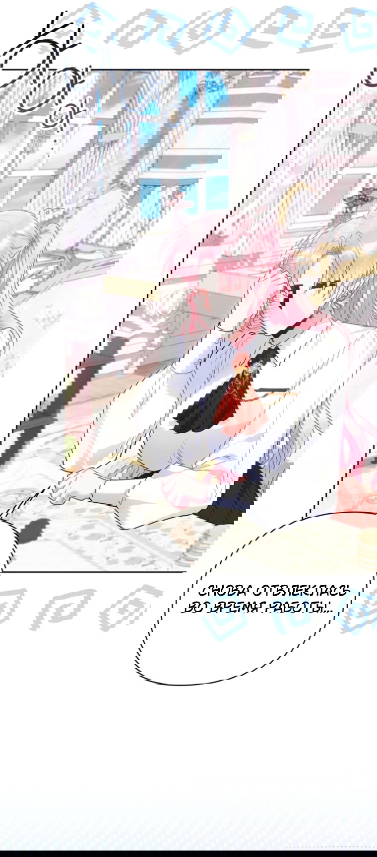 Манга Я злодейка, но помечена главным героем - Глава 40 Страница 36