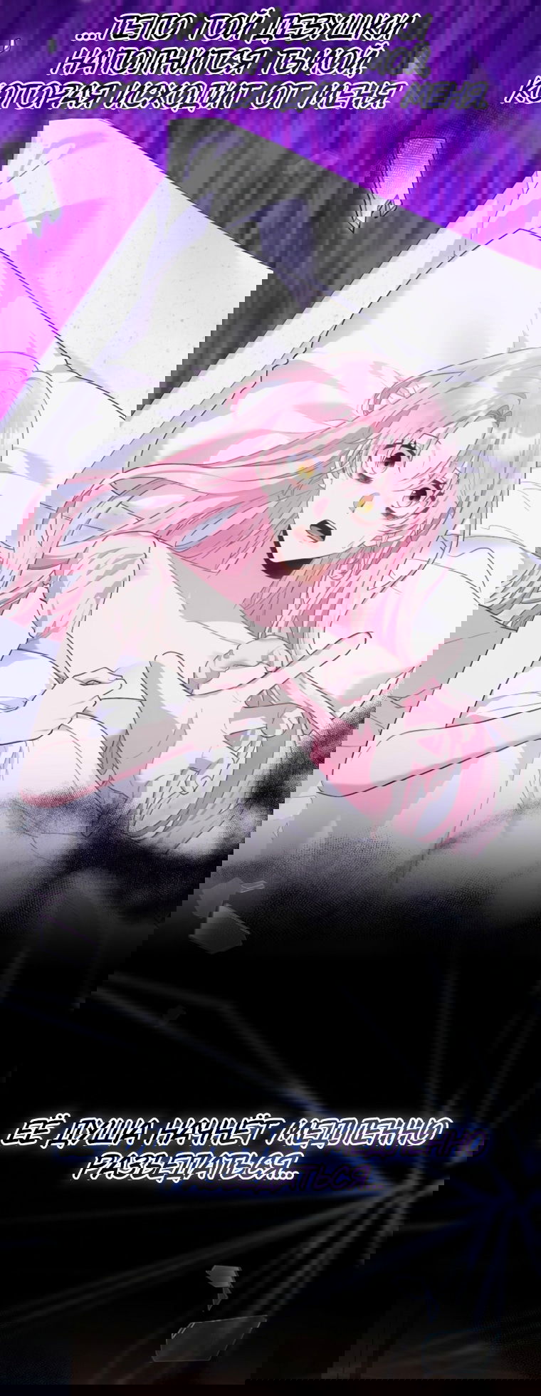 Манга Я злодейка, но помечена главным героем - Глава 40 Страница 9