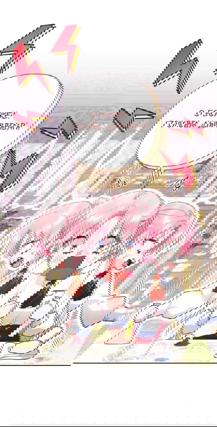 Манга Я злодейка, но помечена главным героем - Глава 40 Страница 34