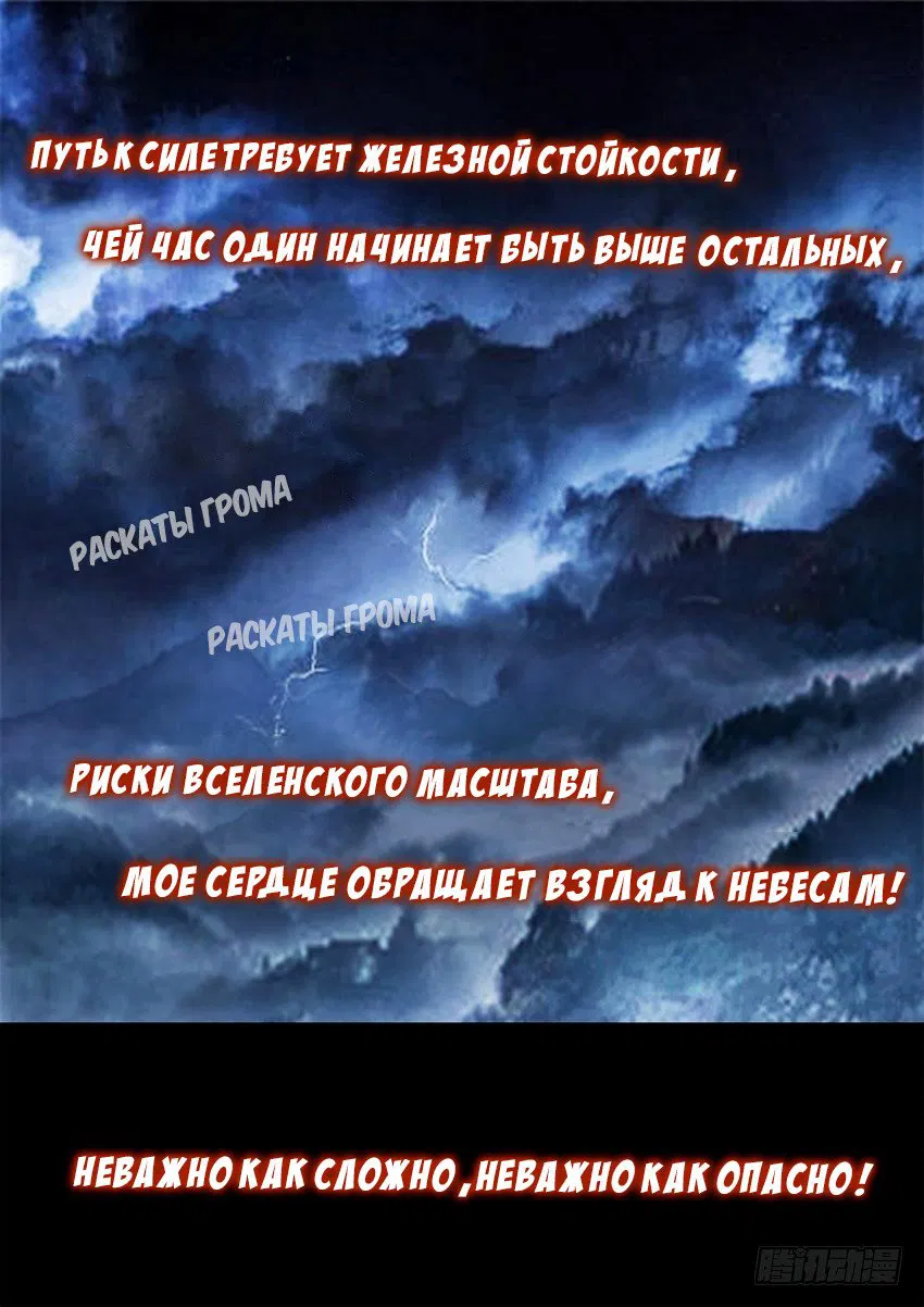 Манга Мастер Гу - Глава 1 Страница 27