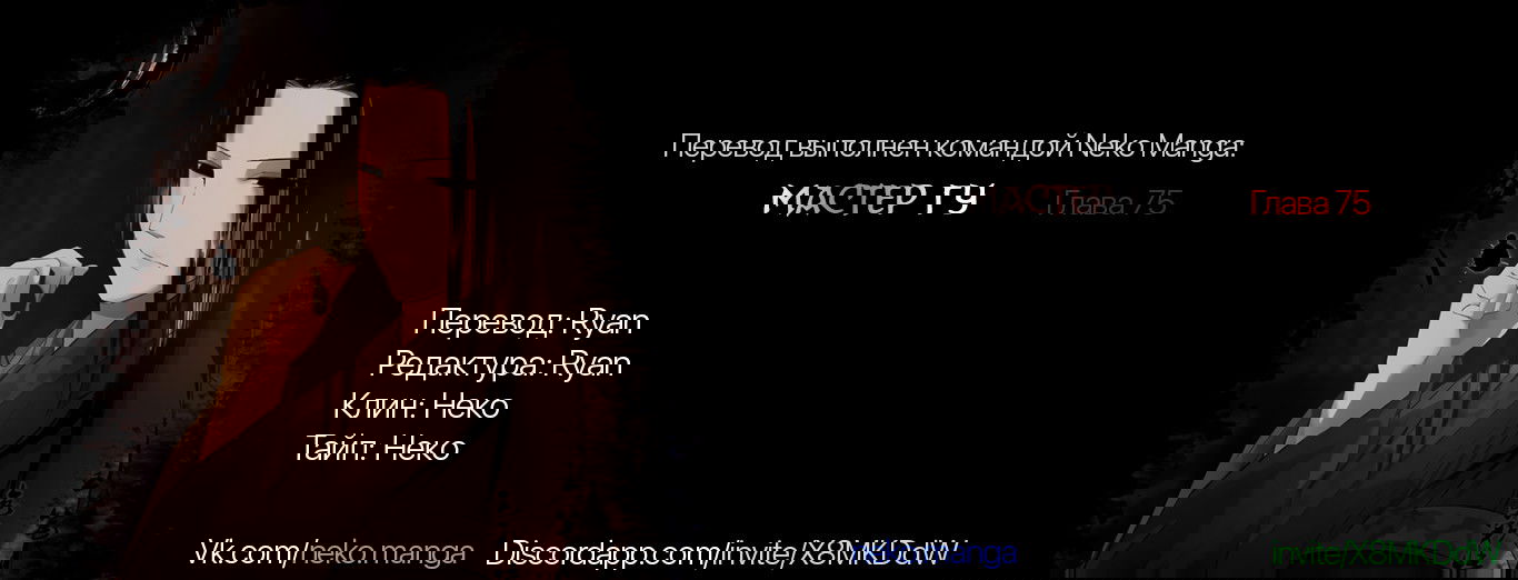 Манга Мастер Гу - Глава 77 Страница 6