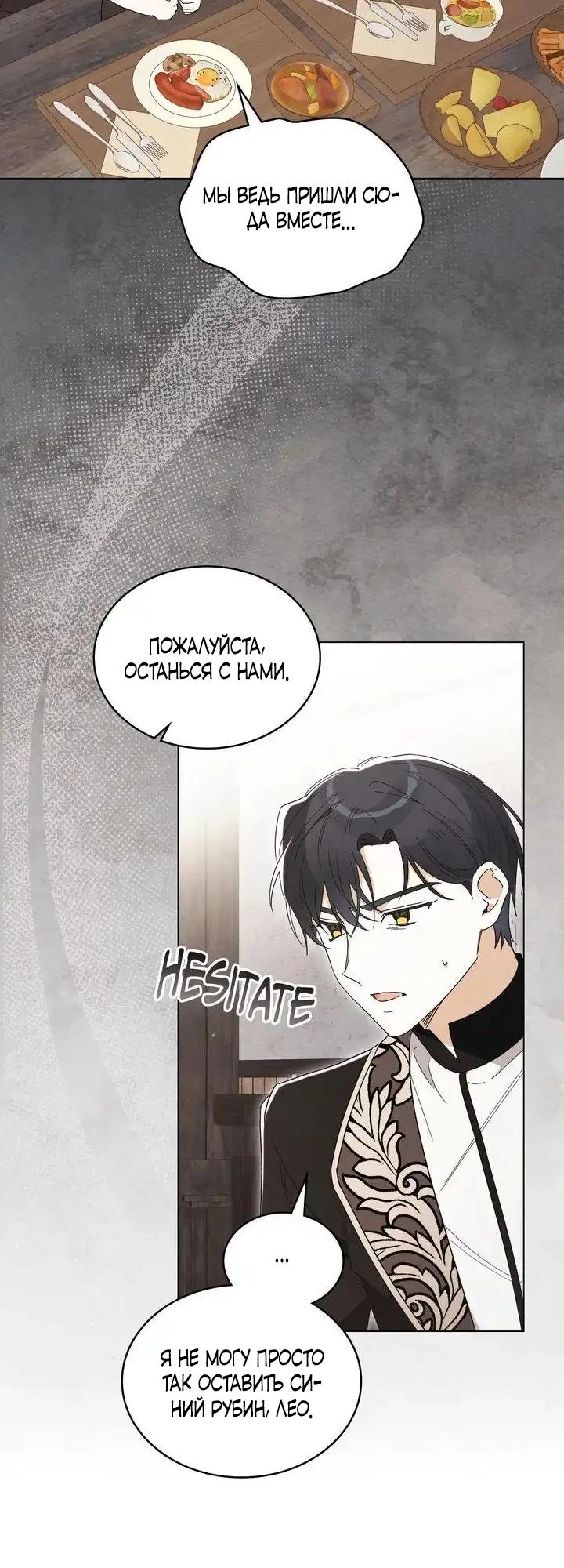 Манга Муж преследует меня - Глава 32 Страница 15